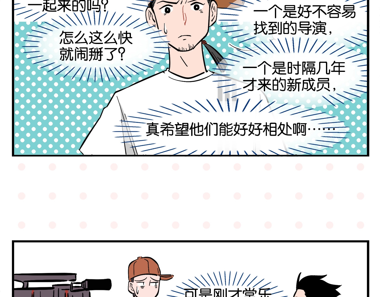 常乐同学令我无法告白 第4话 他令我痛苦 第17页