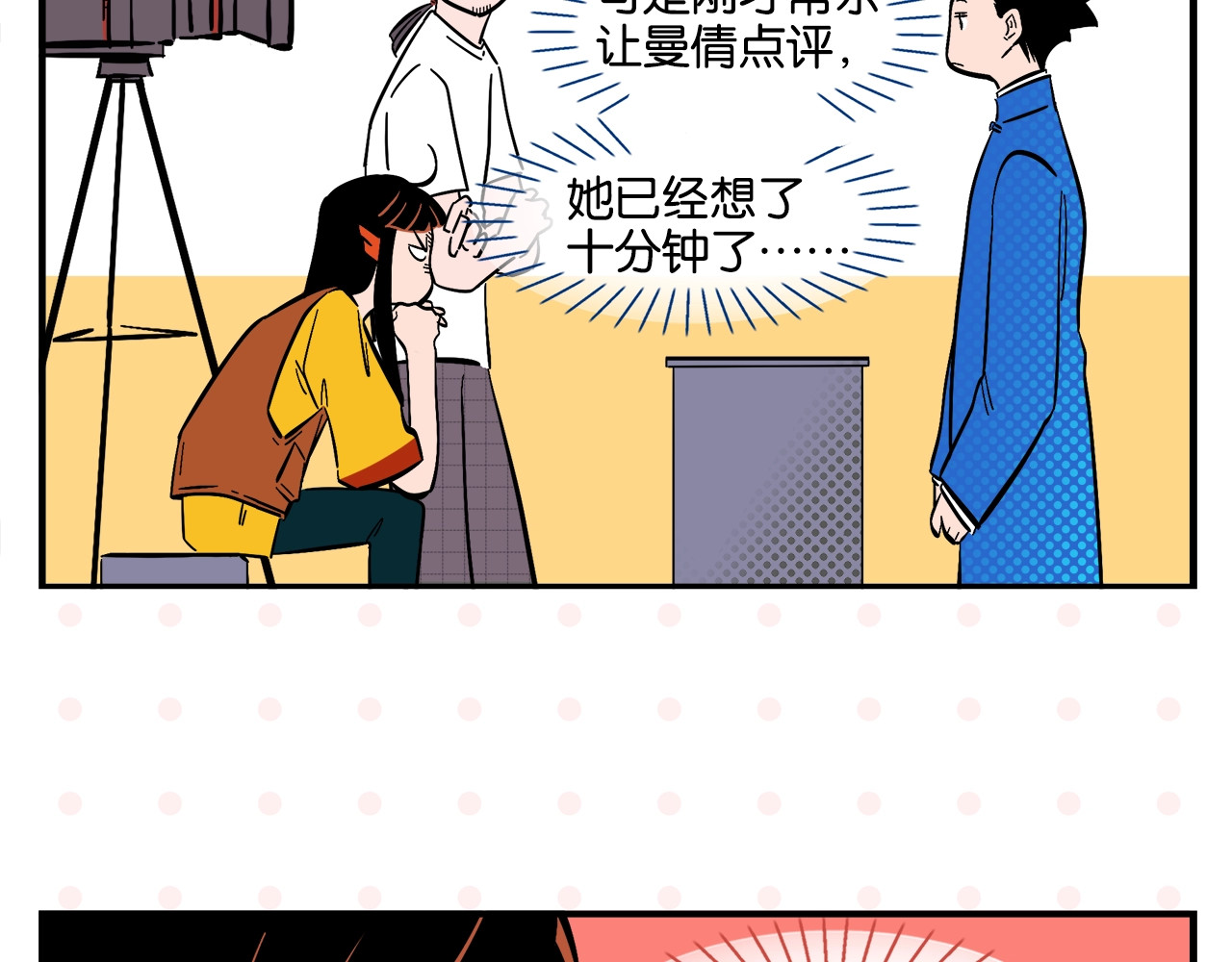 常乐同学令我无法告白 第4话 他令我痛苦 第18页