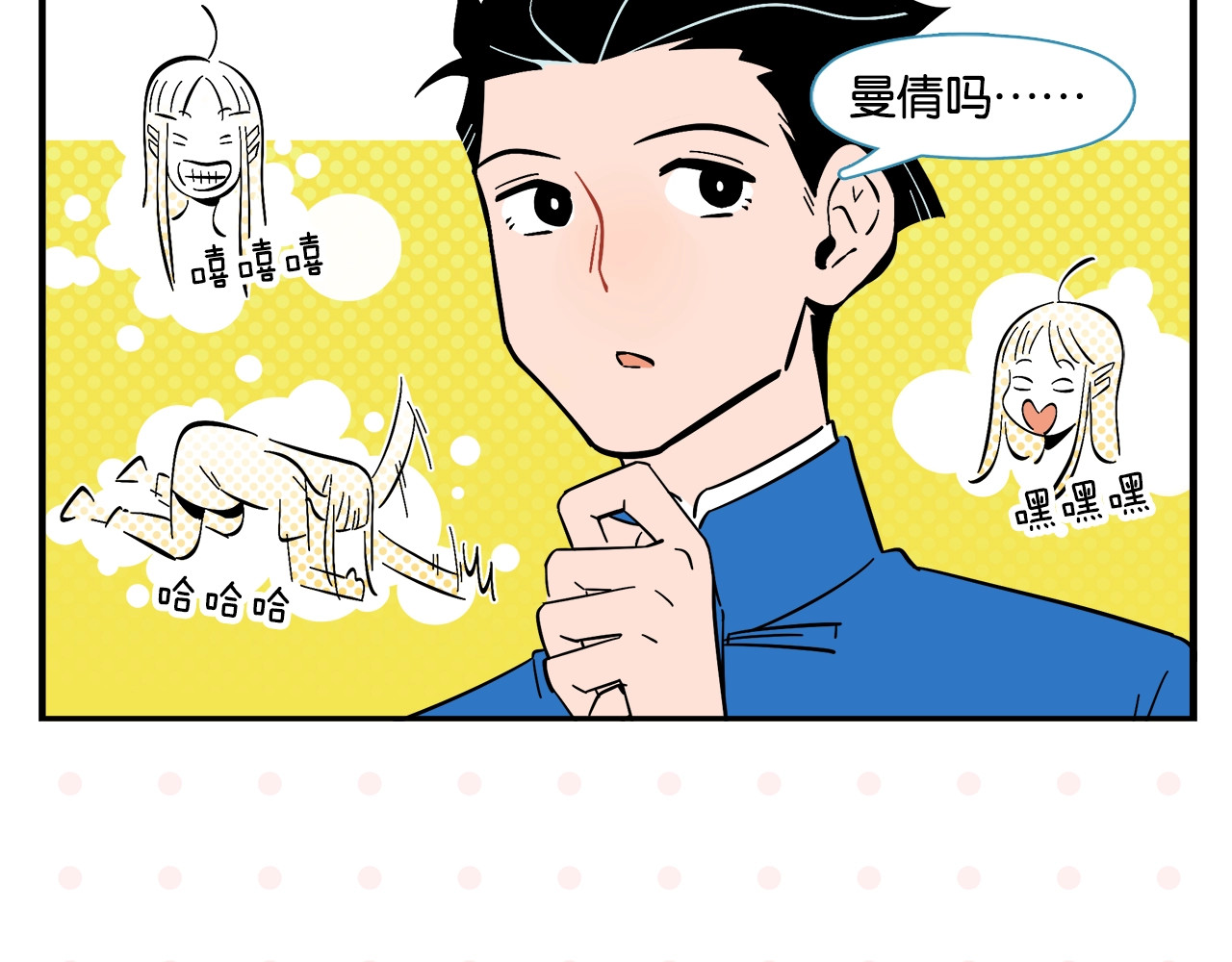 常乐同学令我无法告白 第4话 他令我痛苦 第25页