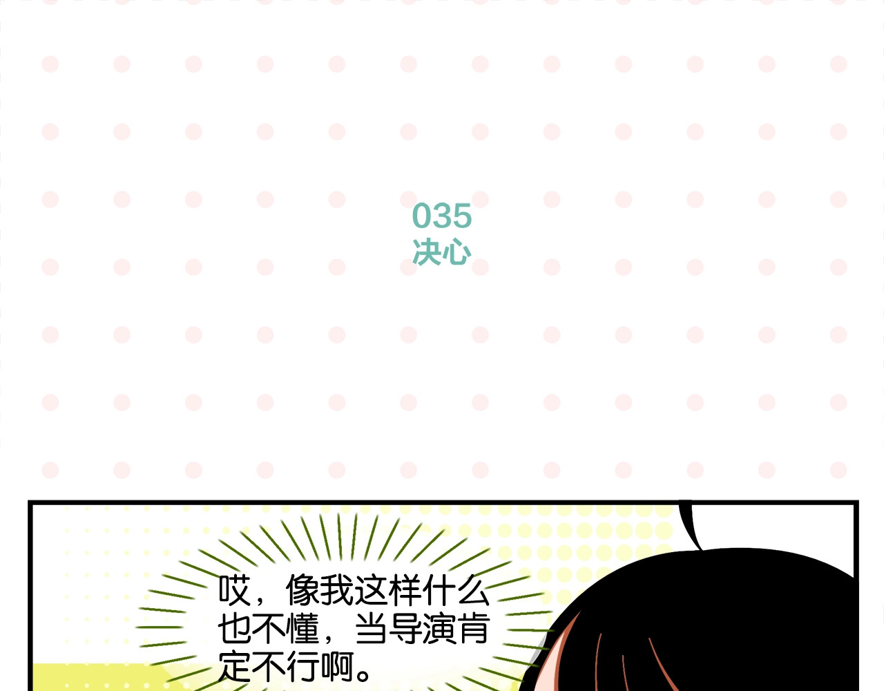 常乐同学令我无法告白 第4话 他令我痛苦 第28页