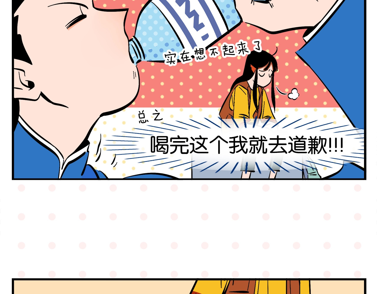 常乐同学令我无法告白 第4话 他令我痛苦 第30页