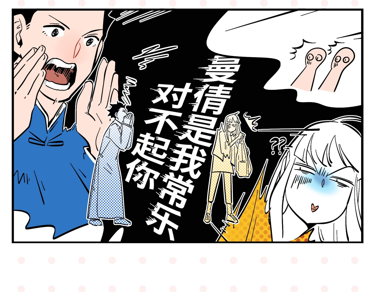 常乐同学令我无法告白 第4话 他令我痛苦 第32页
