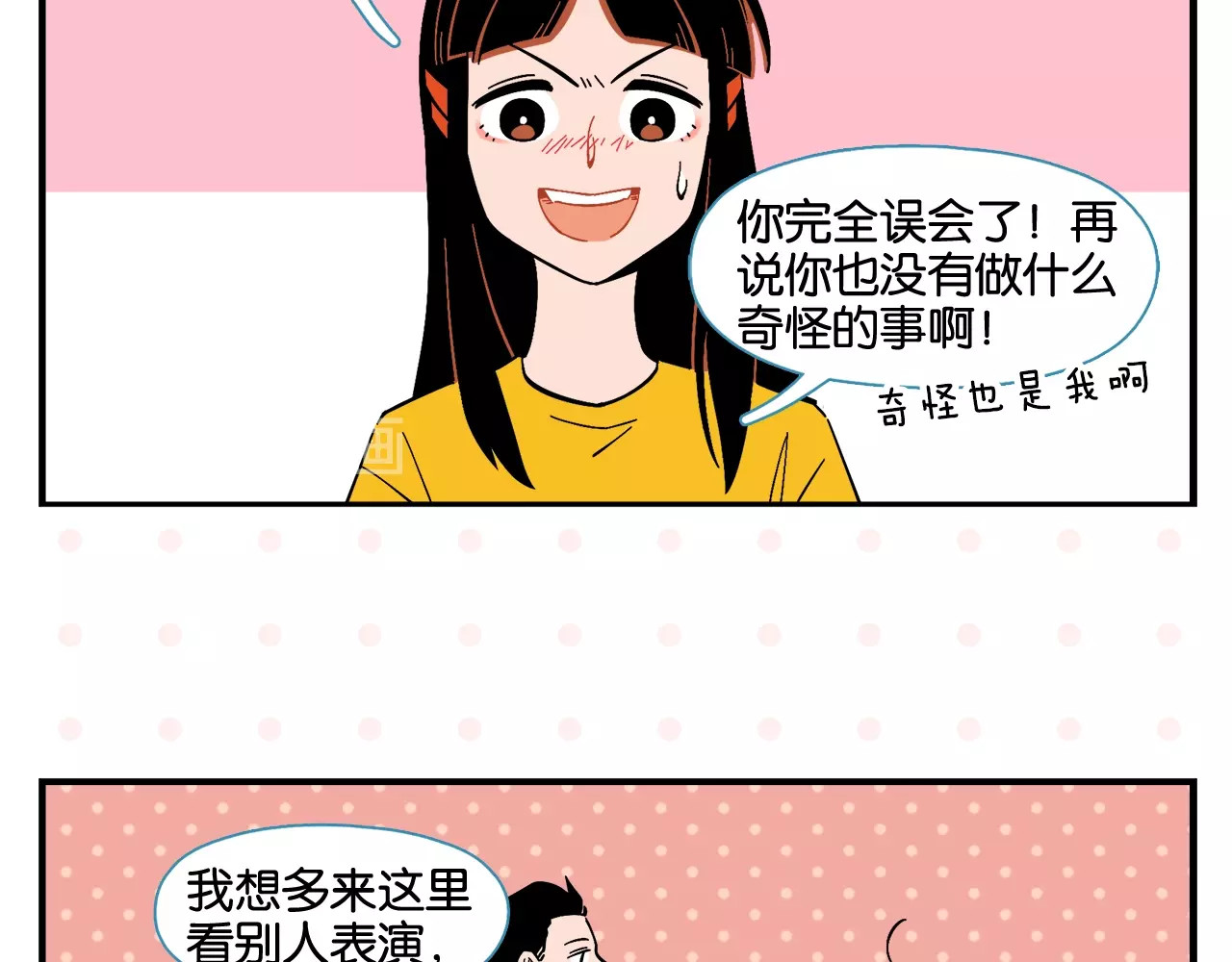 常乐同学令我无法告白 第4话 他令我痛苦 第35页