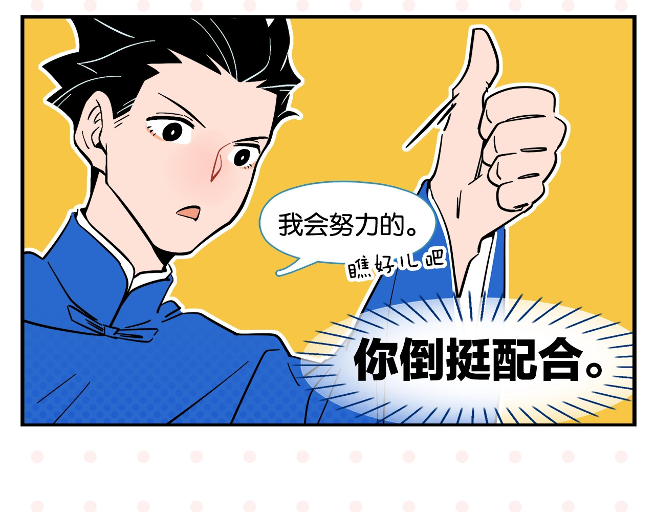 常乐同学令我无法告白 第4话 他令我痛苦 第38页