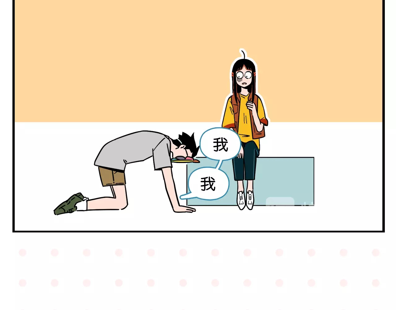 常乐同学令我无法告白 第4话 他令我痛苦 第55页