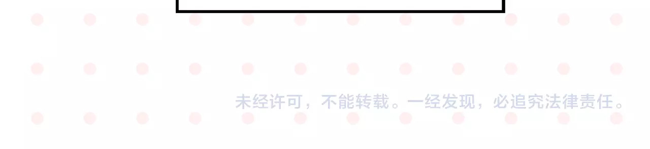 常乐同学令我无法告白 第4话 他令我痛苦 第65页