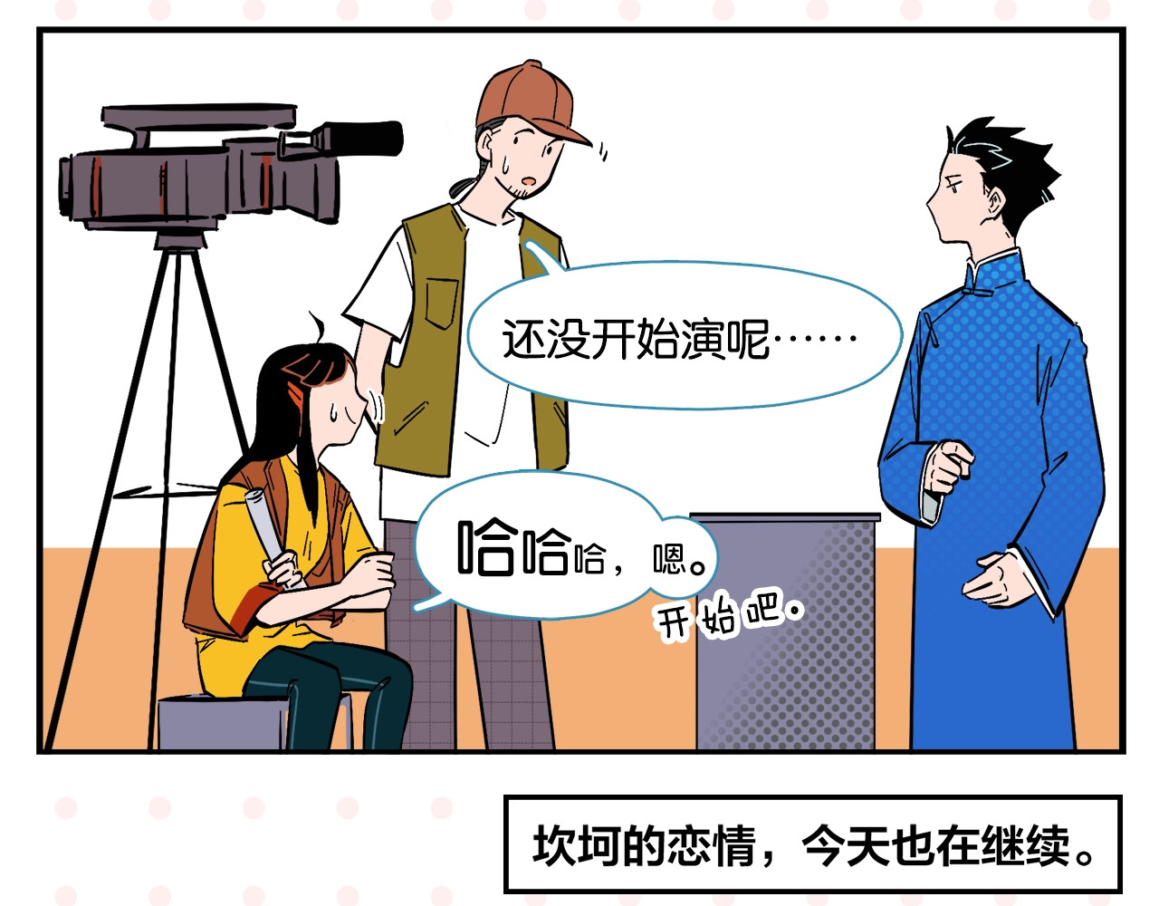 常乐同学令我无法告白 第4话 他令我痛苦 第8页