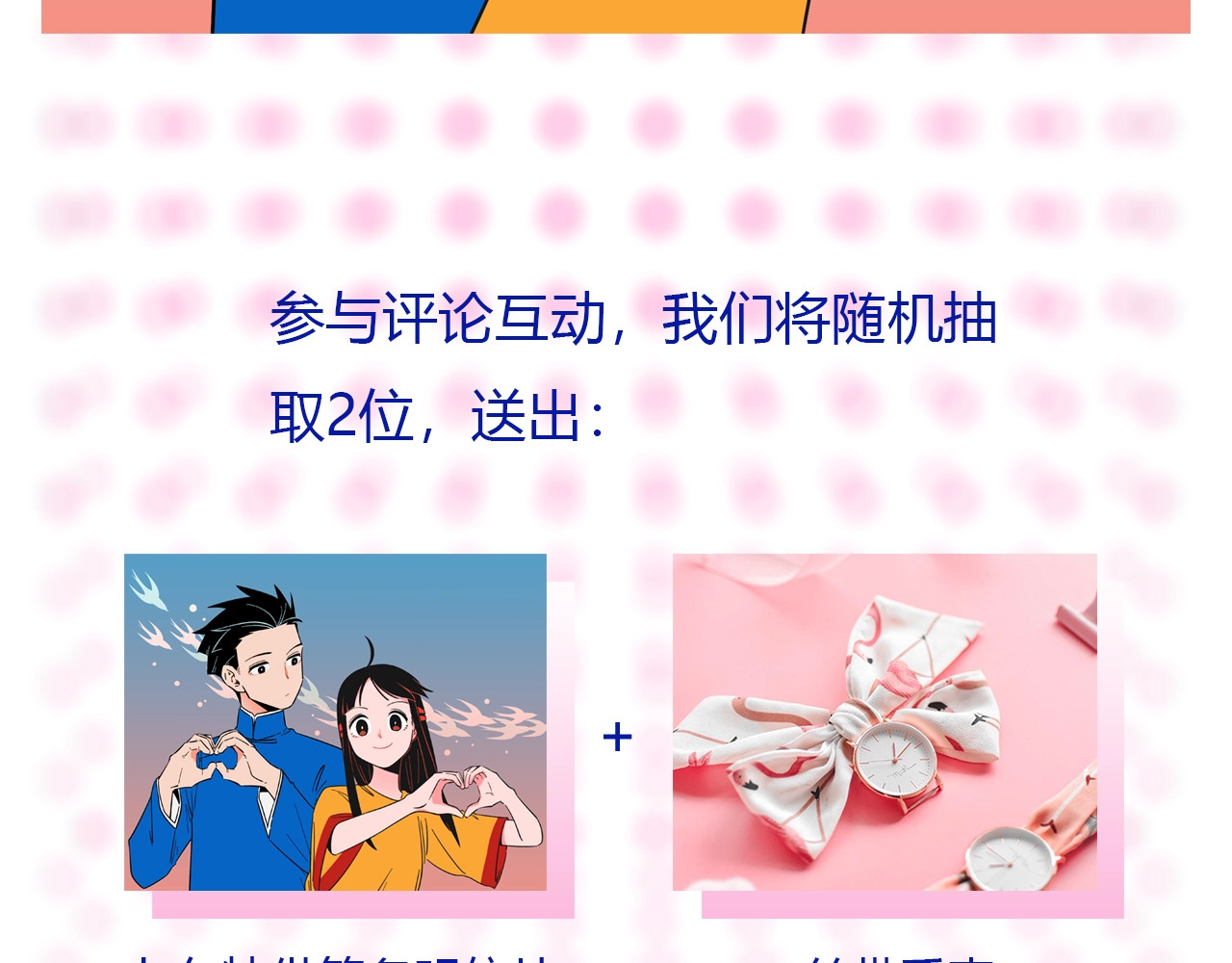 常乐同学令我无法告白 第4话 他令我痛苦 第74页