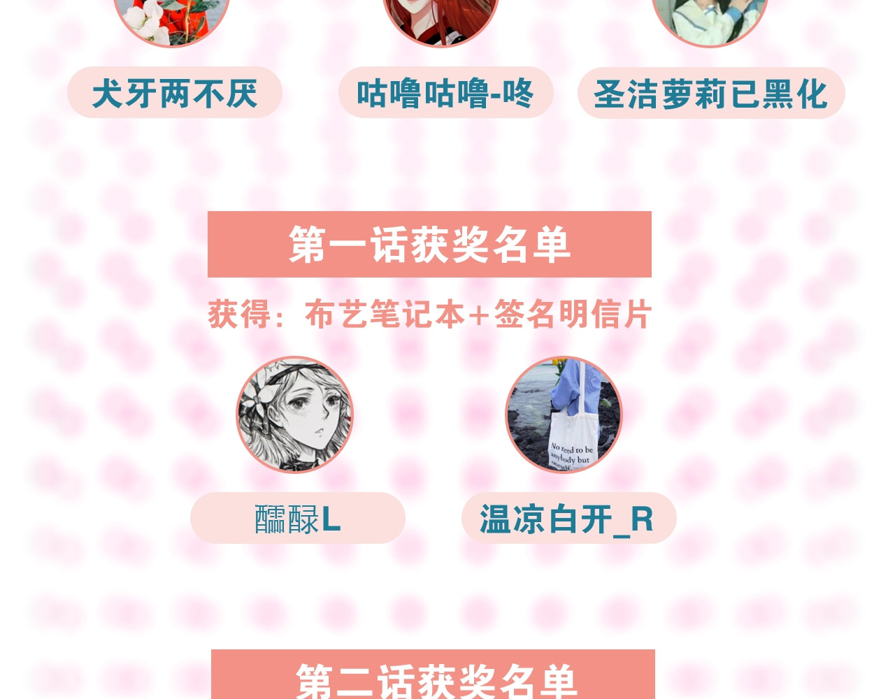 常乐同学令我无法告白 第4话 他令我痛苦 第76页