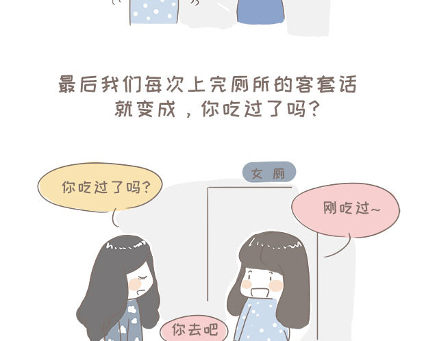 我的宿舍日常 猿粪 第11页