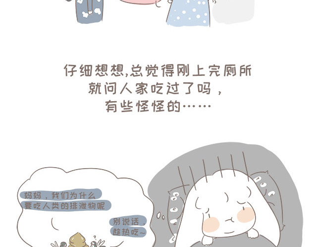 我的宿舍日常 猿粪 第12页