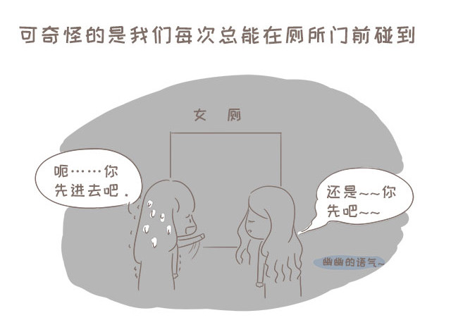 我的宿舍日常 猿粪 第6页