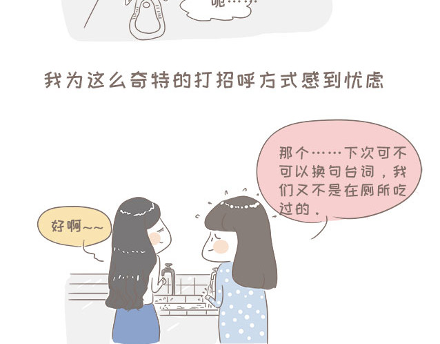 我的宿舍日常 猿粪 第8页