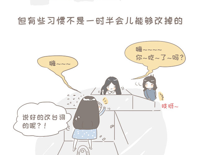 我的宿舍日常 猿粪 第9页