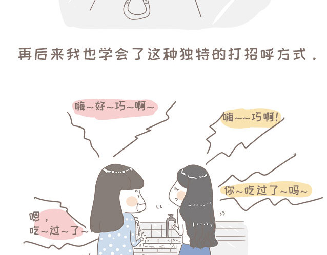 我的宿舍日常 猿粪 第10页