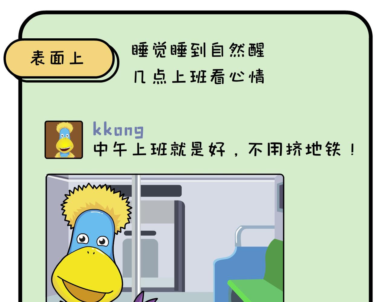 空空吐槽 不说破，是留给年轻人最后的体面 第1页