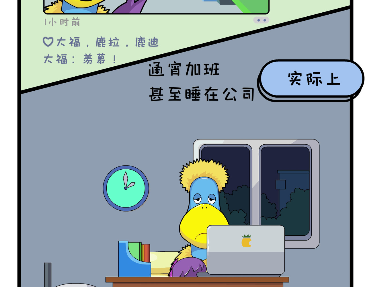 空空吐槽 不说破，是留给年轻人最后的体面 第2页