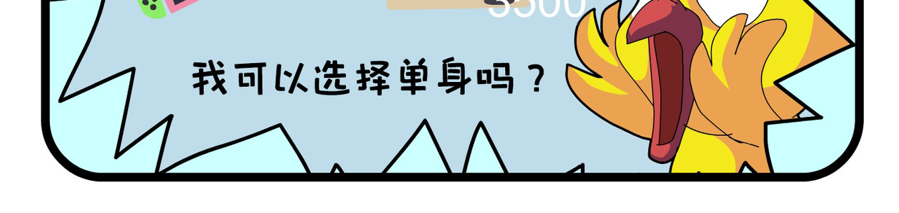 空空吐槽 不说破，是留给年轻人最后的体面 第18页