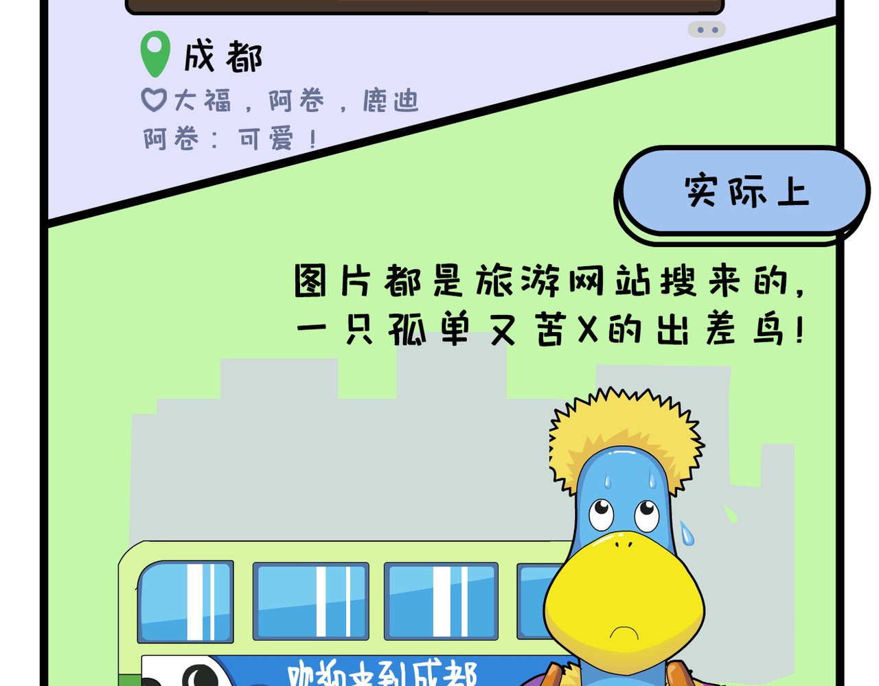 空空吐槽 不说破，是留给年轻人最后的体面 第20页