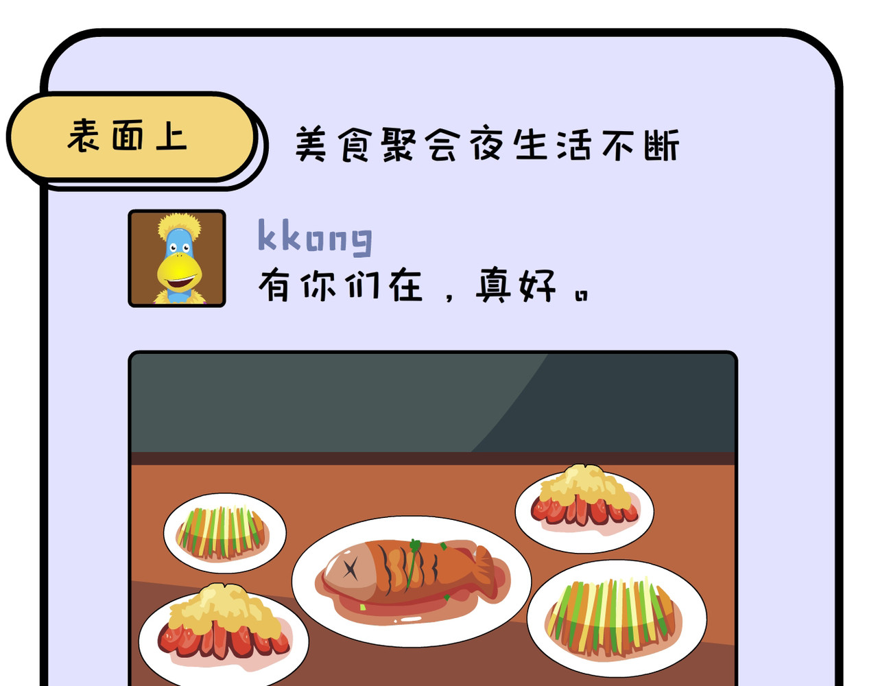 空空吐槽 不说破，是留给年轻人最后的体面 第22页