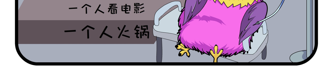 空空吐槽 不说破，是留给年轻人最后的体面 第24页