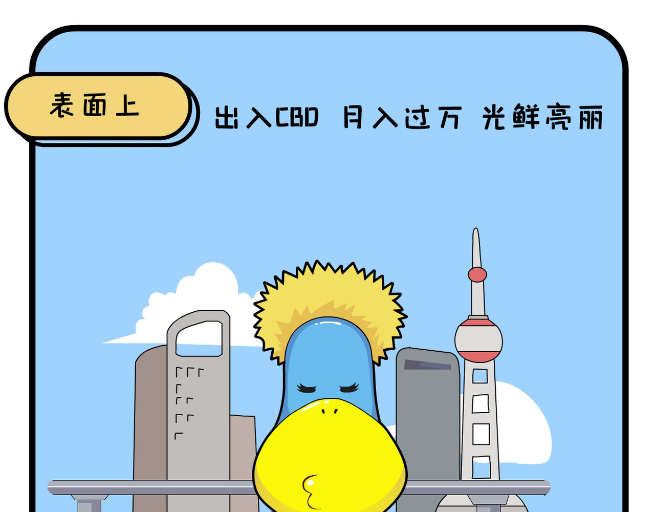 空空吐槽 不说破，是留给年轻人最后的体面 第7页