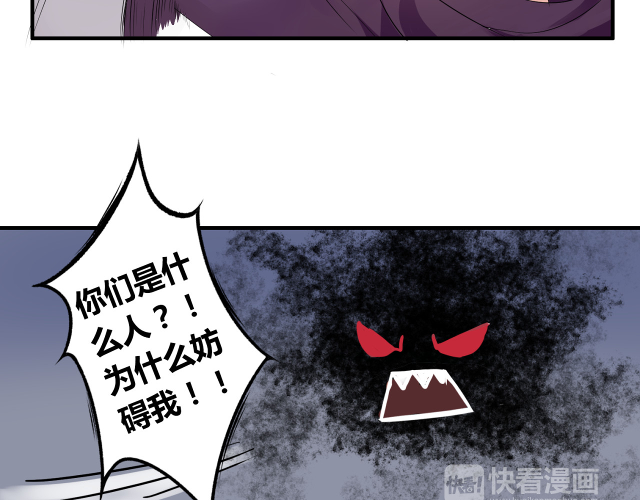 魔法先生与科学少女 第6话 猫耳娘？ 第2页