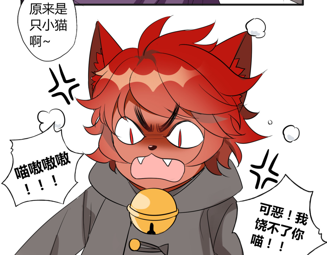魔法先生与科学少女 第6话 猫耳娘？ 第18页