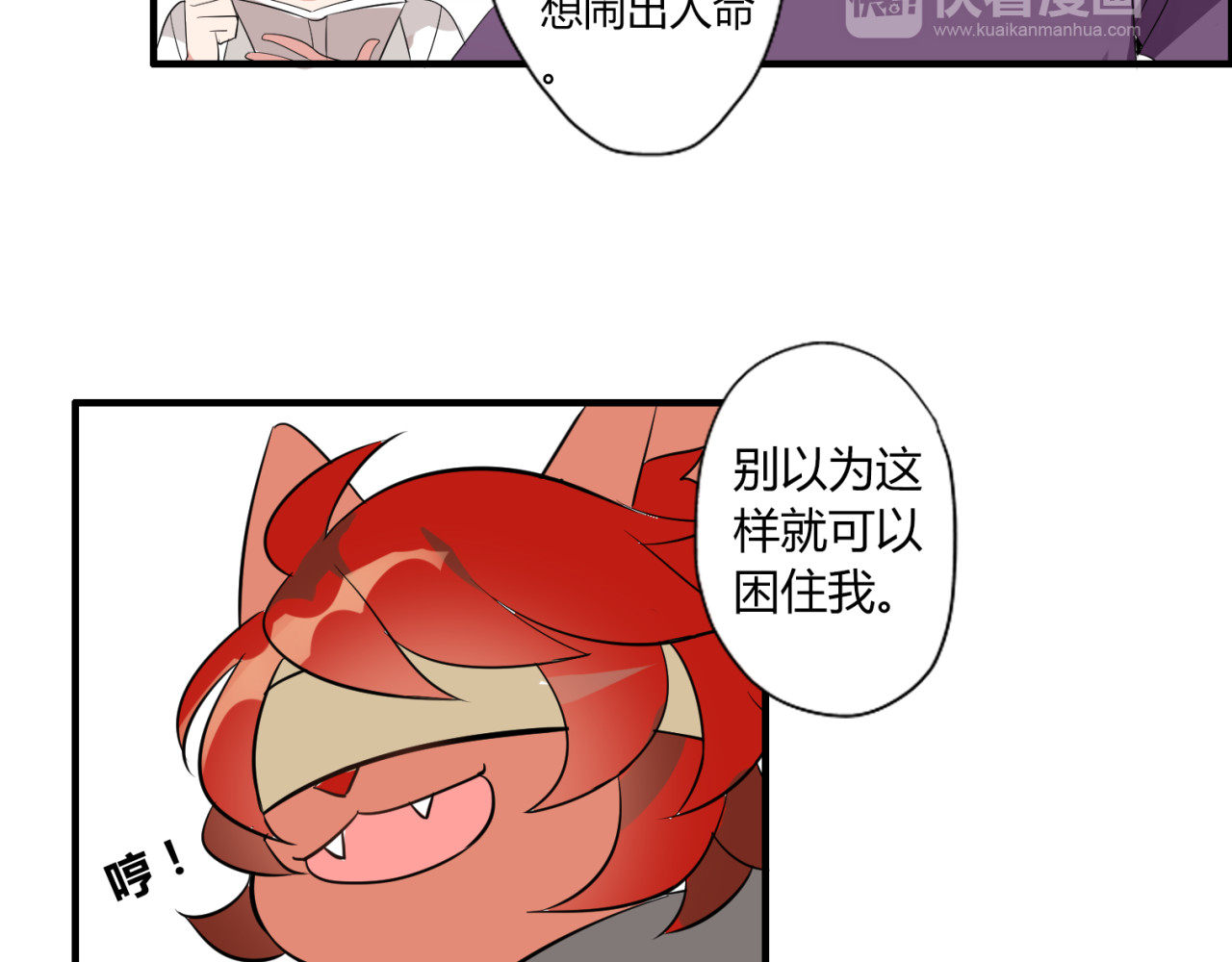 魔法先生与科学少女 第6话 猫耳娘？ 第26页
