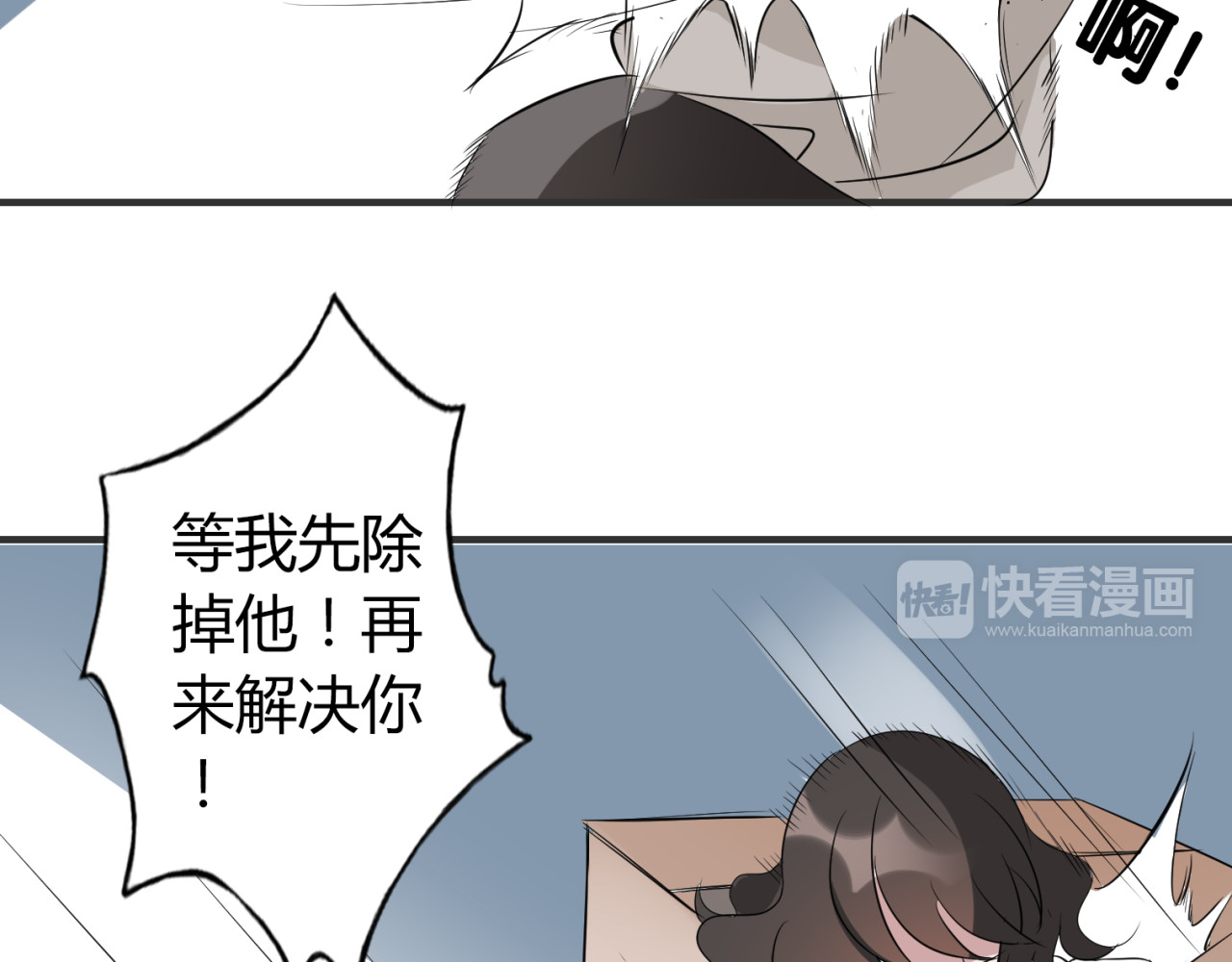 魔法先生与科学少女 第6话 猫耳娘？ 第37页