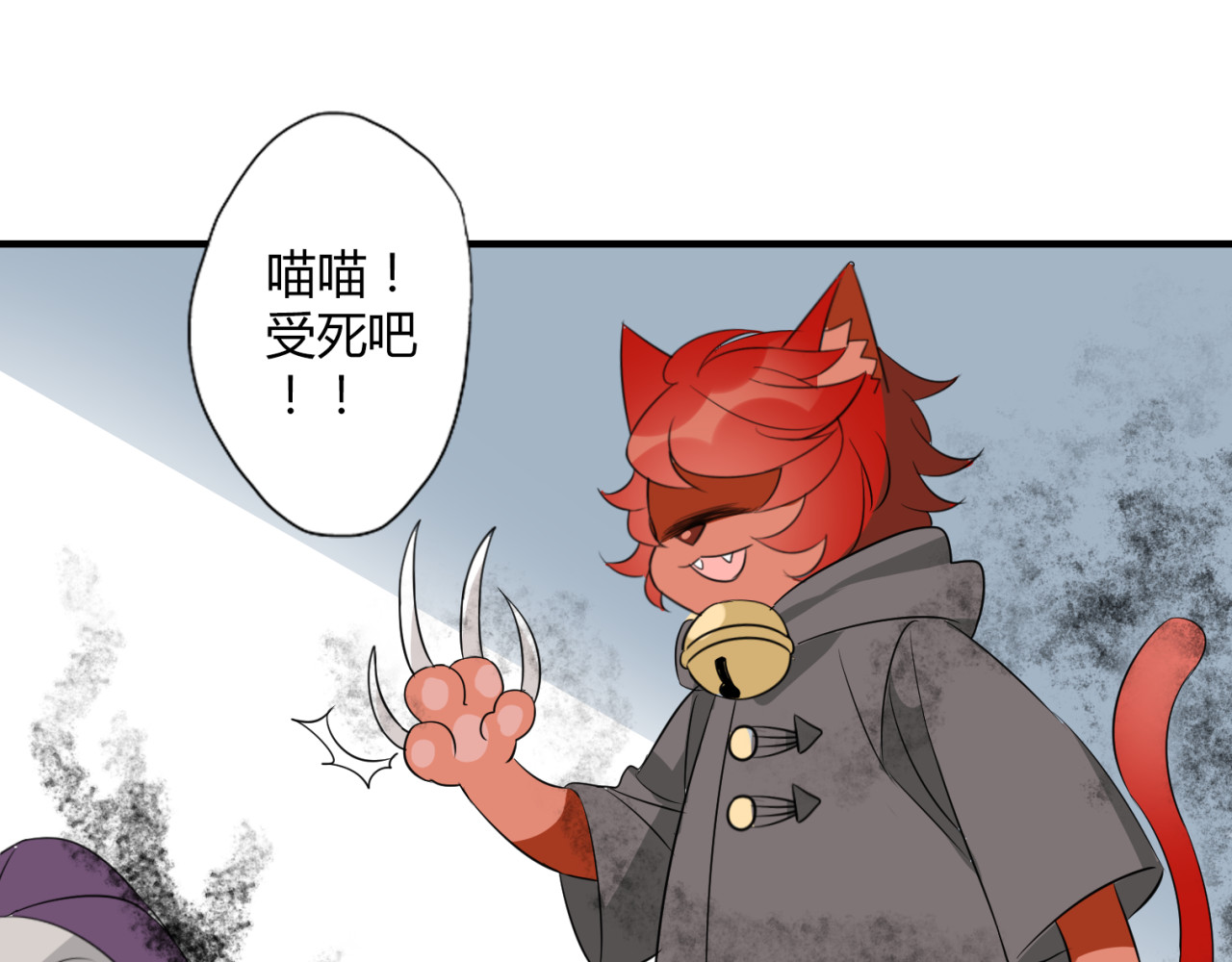 魔法先生与科学少女 第6话 猫耳娘？ 第41页