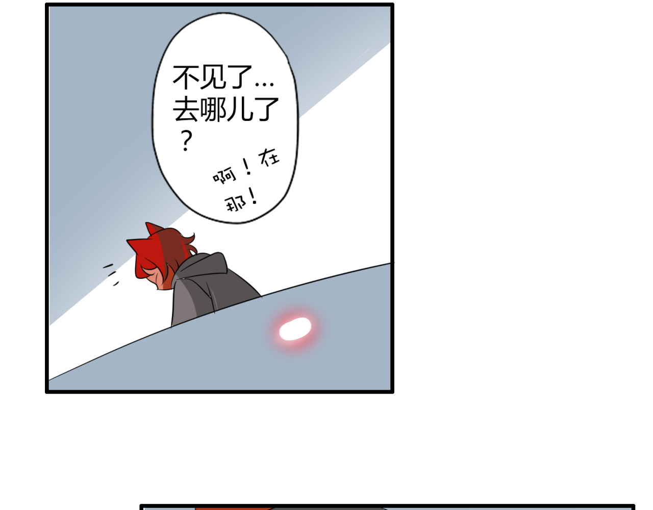 魔法先生与科学少女 第6话 猫耳娘？ 第47页