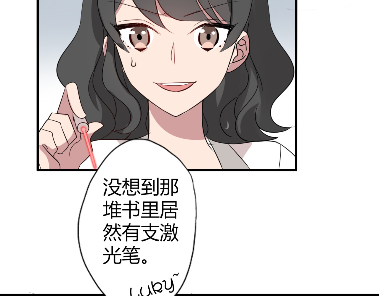 魔法先生与科学少女 第6话 猫耳娘？ 第51页