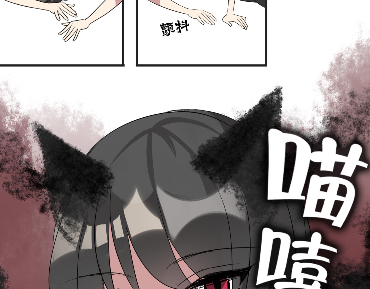 魔法先生与科学少女 第6话 猫耳娘？ 第63页