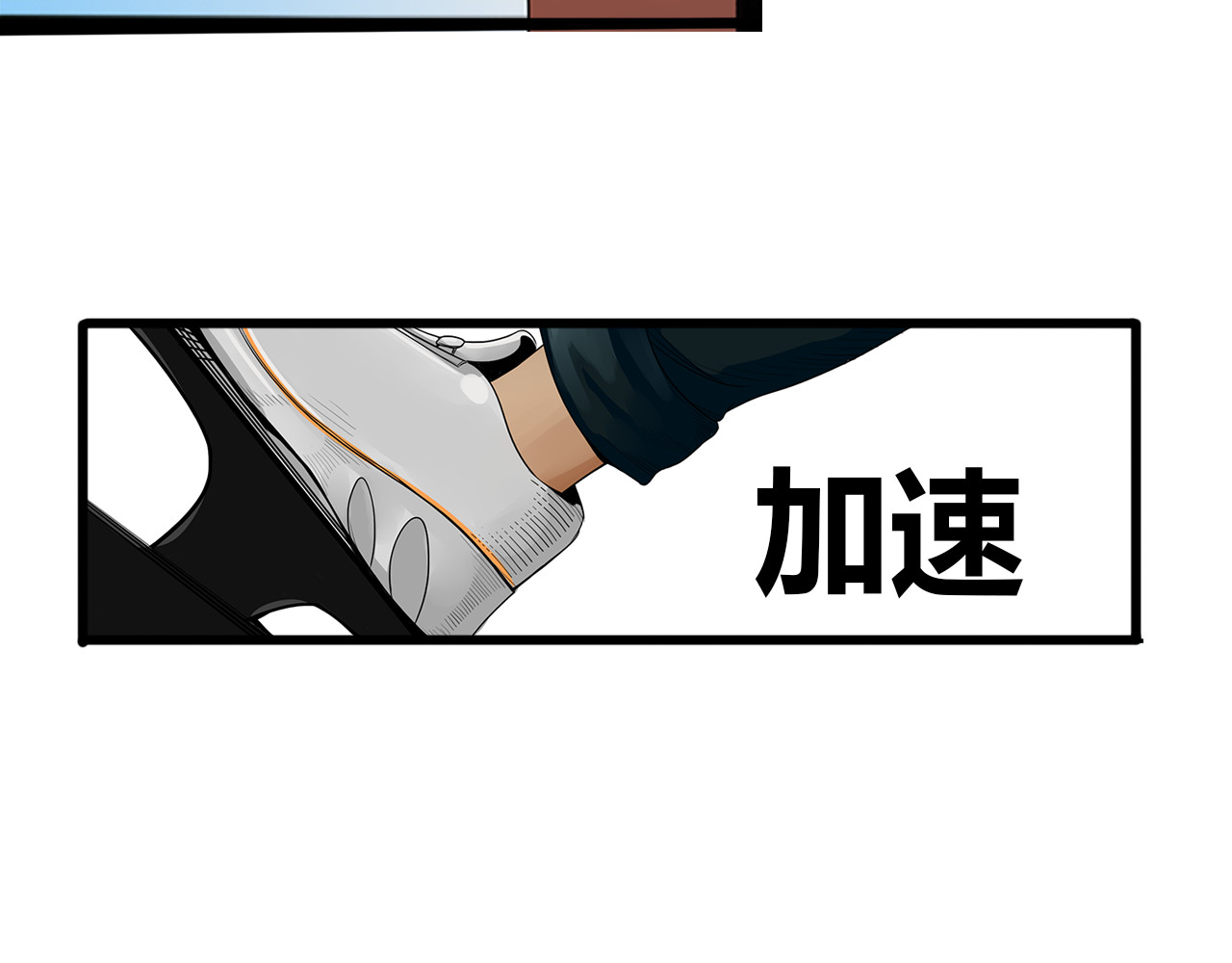 兽魂 01 坠崖 第12页