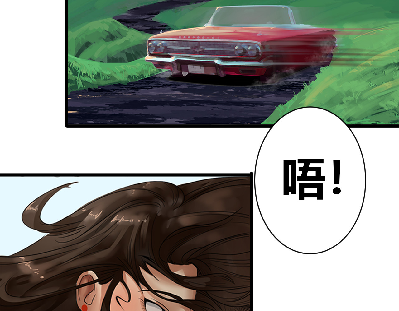兽魂 01 坠崖 第16页