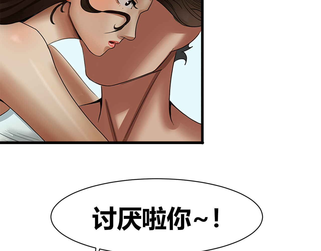 兽魂 01 坠崖 第17页