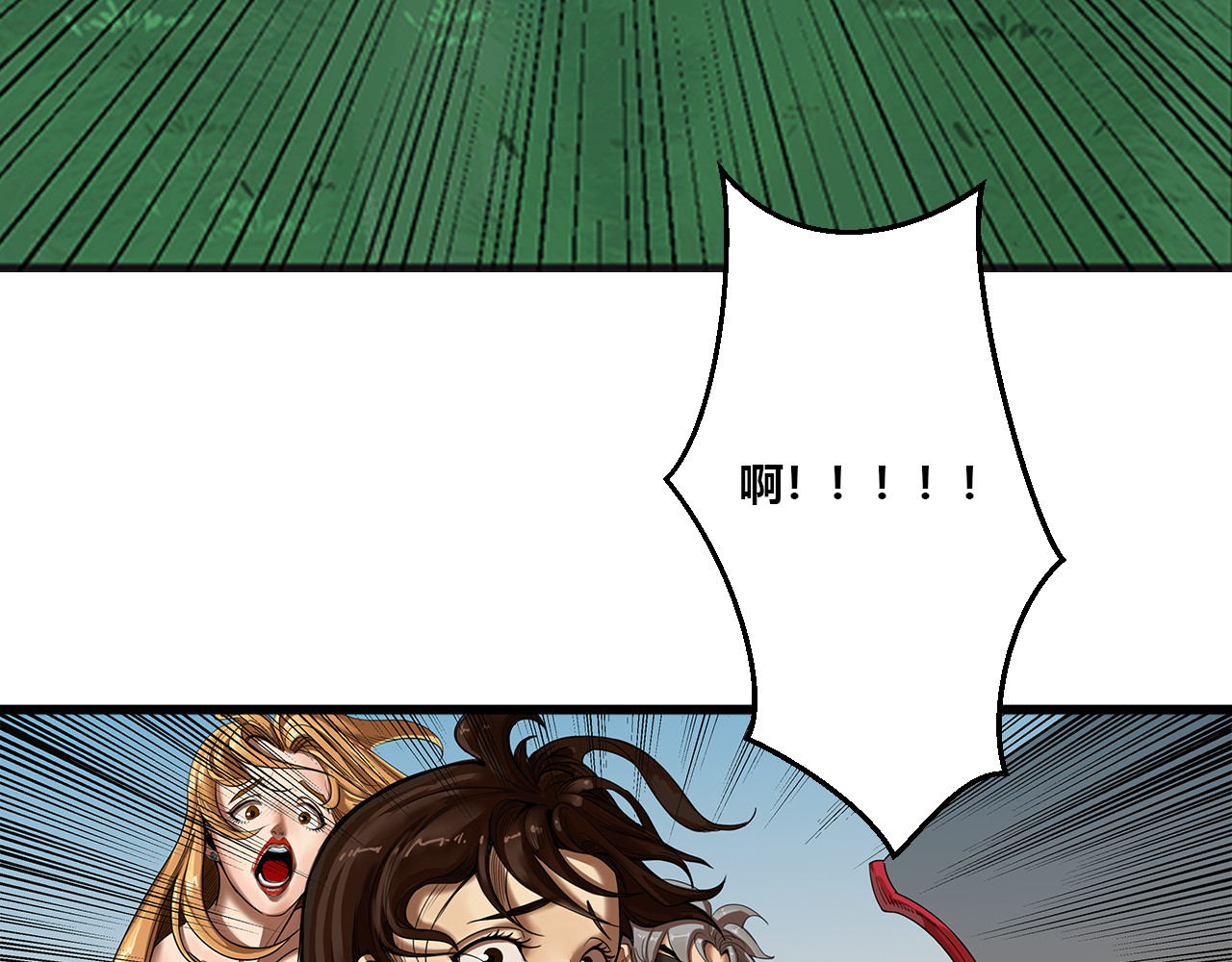 兽魂 01 坠崖 第26页