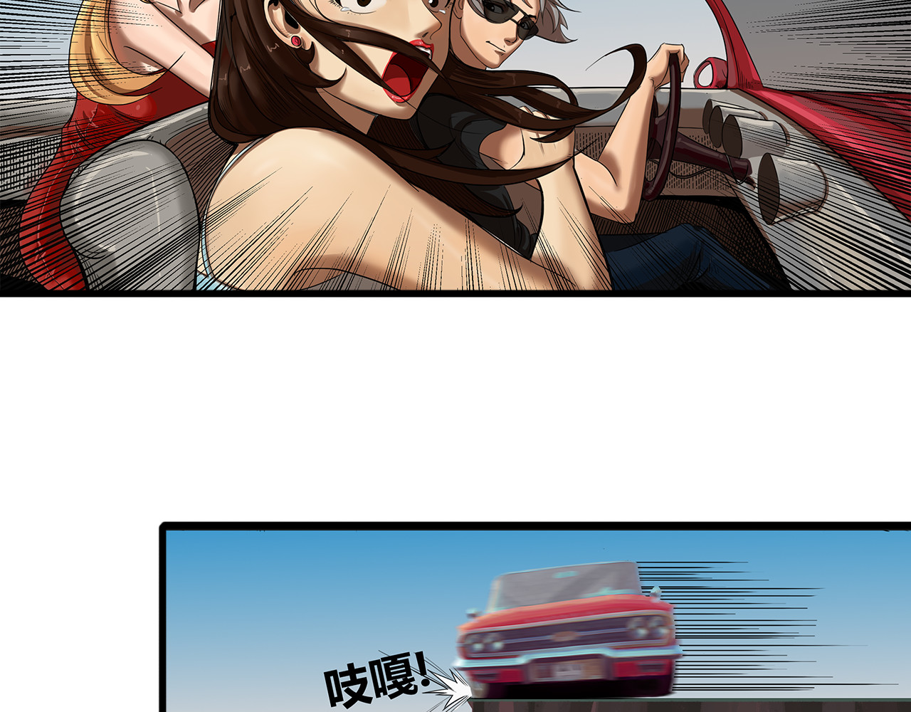 兽魂 01 坠崖 第27页