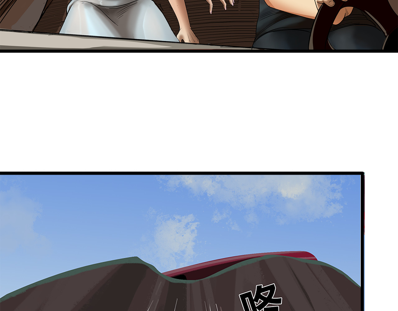 兽魂 01 坠崖 第30页