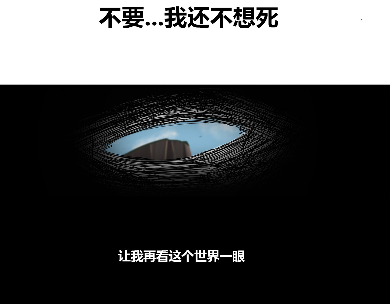 兽魂 01 坠崖 第66页