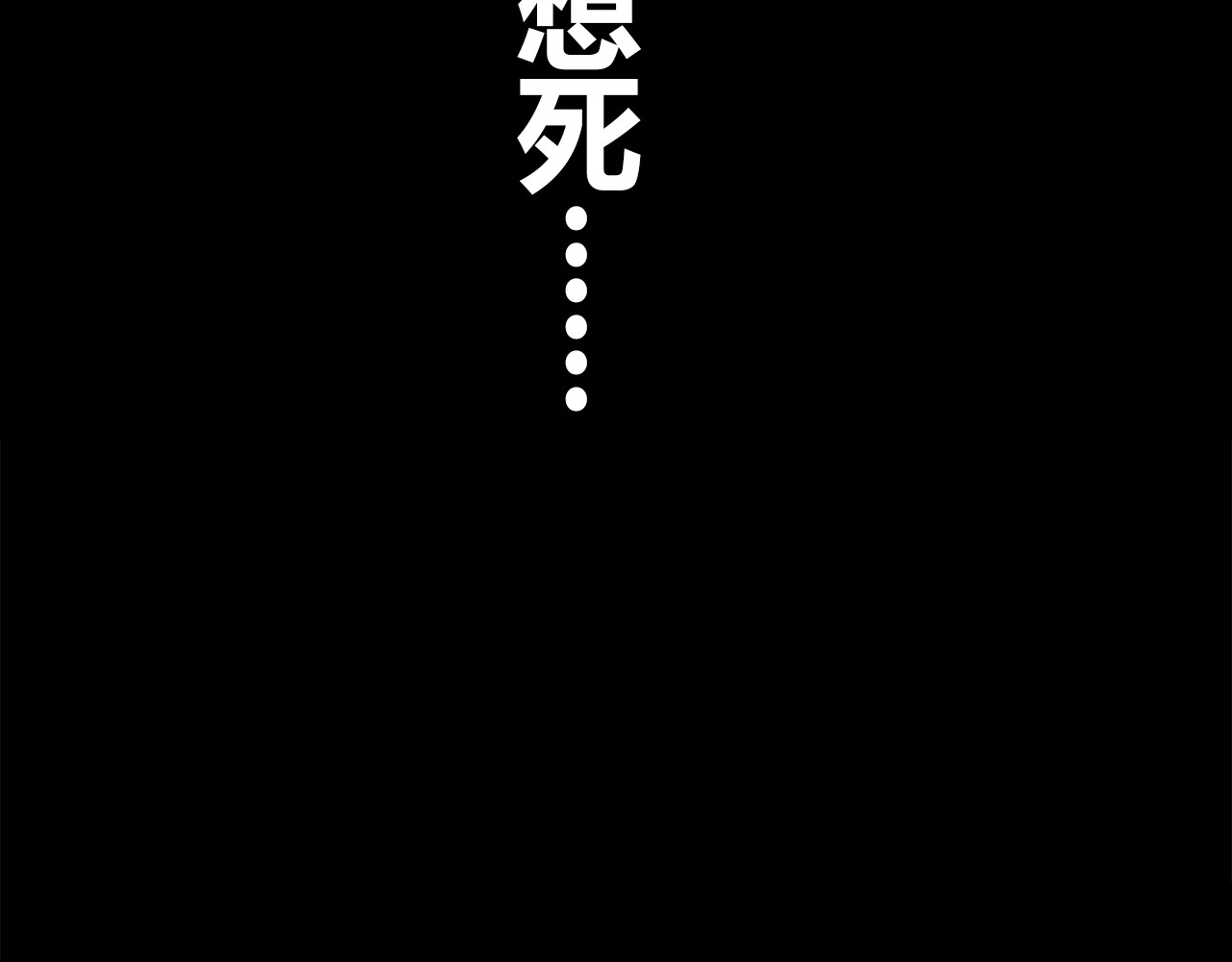兽魂 01 坠崖 第68页