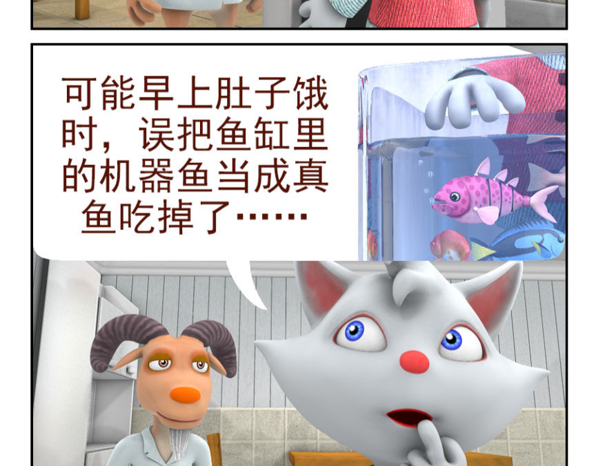 康健卡通世界 中山猫1-10 第9页