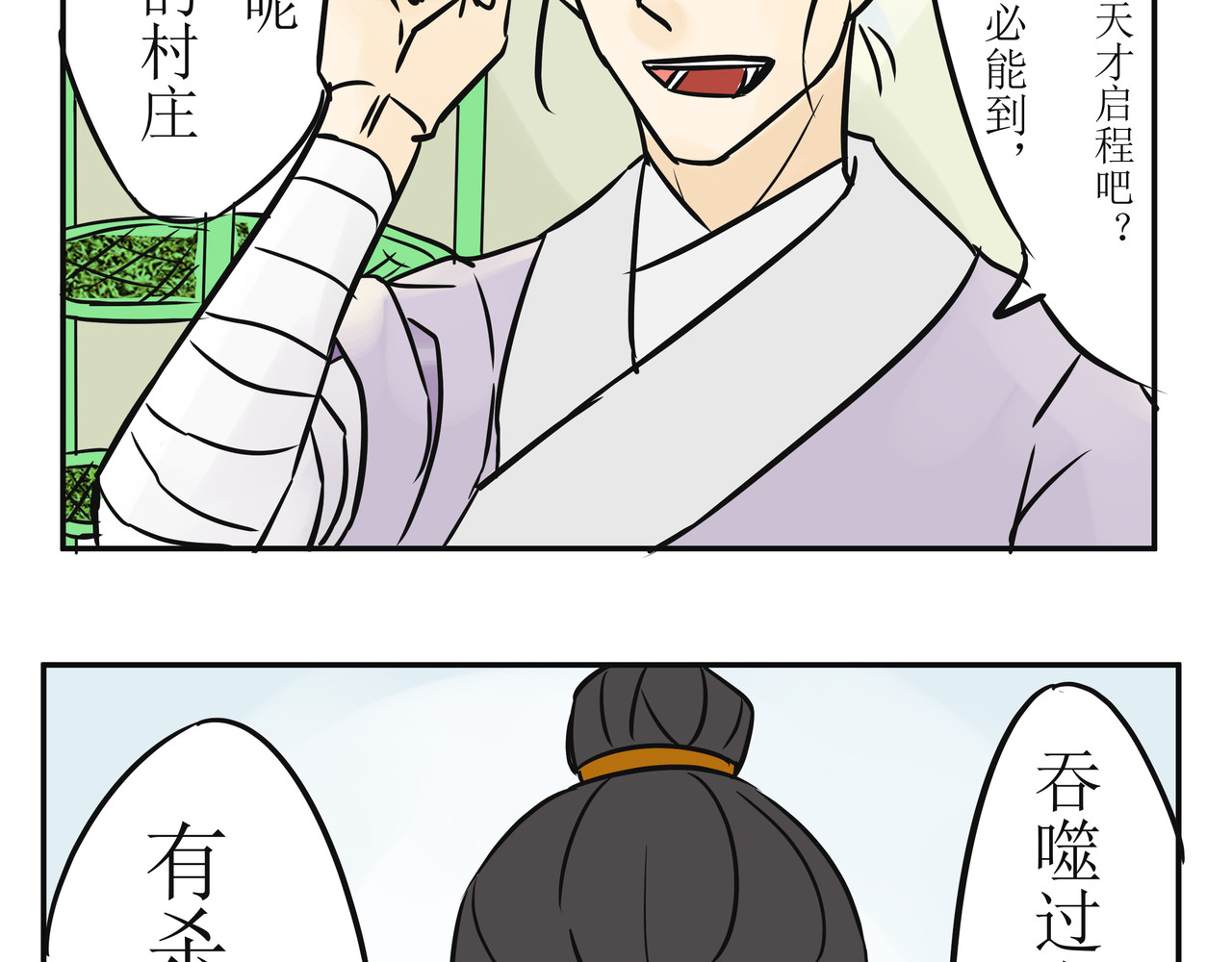 悟儿 02  小骨 第13页