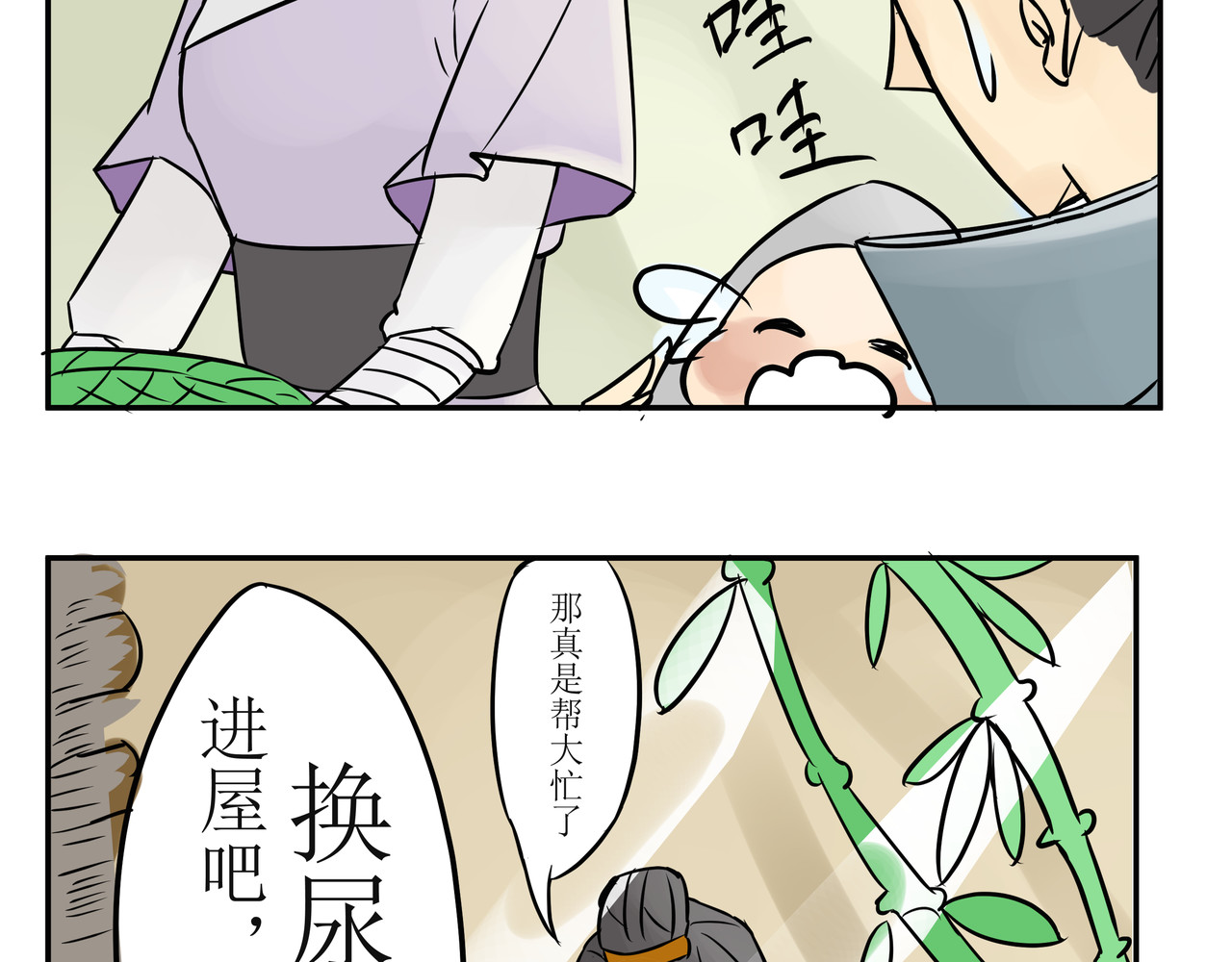 悟儿 02  小骨 第17页