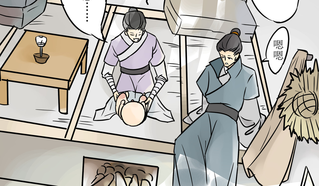 悟儿 02  小骨 第20页