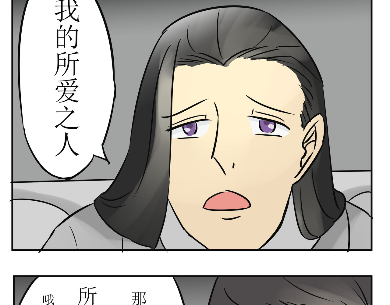 悟儿 02  小骨 第29页