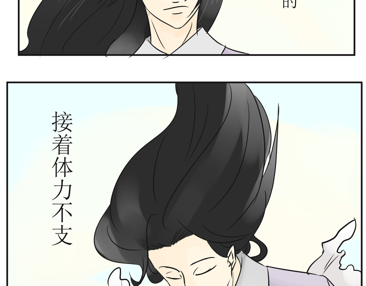 悟儿 02  小骨 第33页