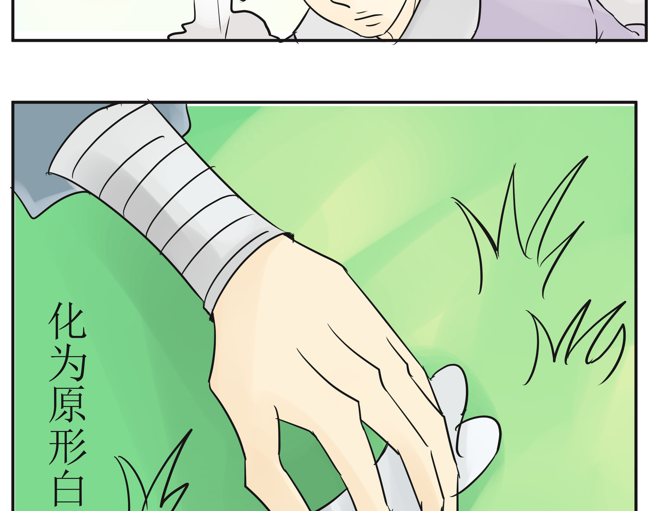 悟儿 02  小骨 第34页