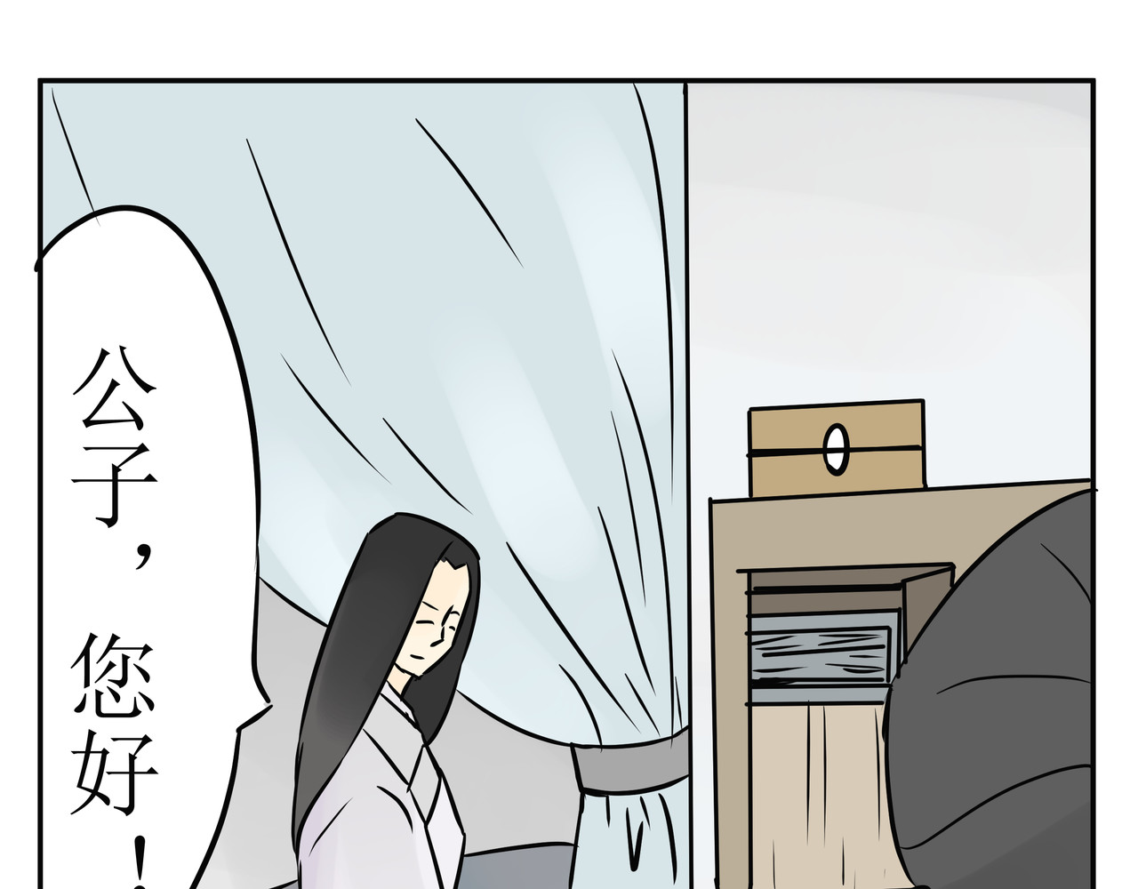 悟儿 02  小骨 第36页